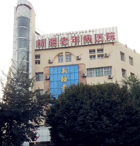 新疆老年病医院采购全自动微量元素分析仪