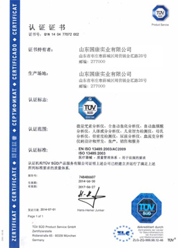 微量元素分析仪2014年TUV认证