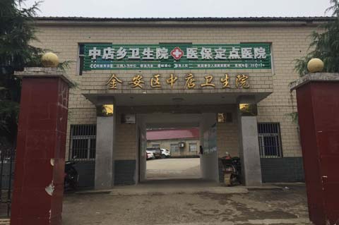 金安区中店卫生院采购微量元素检测仪