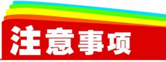 微量元素检测仪常见注意事项