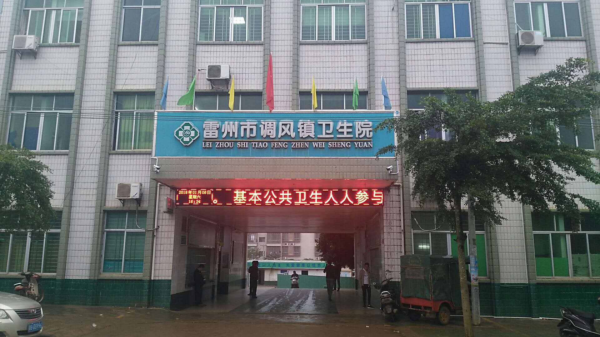 医用微量元素分析仪厂家采购单位雷州市调风镇卫生院
