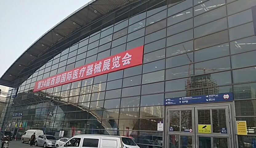 微量元素分析仪厂家在西部国际医疗器械展会参展 微量元素分析仪厂家在西部国际医疗器械展会参展