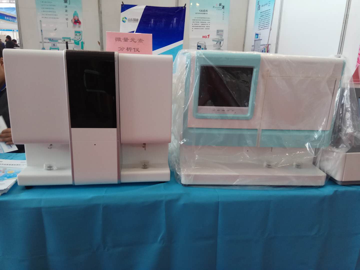 微量元素分析仪厂家在西部国际医疗器械展会参展 微量元素分析仪厂家在西部国际医疗器械展会参展