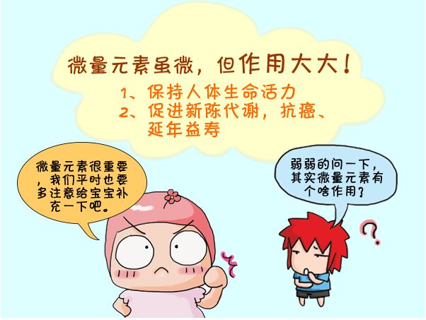 儿童微量元素检测仪厂家谈缺乏会引起哪些病症 儿童微量元素检测仪厂家谈缺乏会引起哪些病症