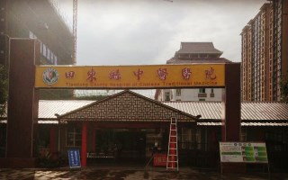 全自动微量元素检测仪被田东县中医医院采购 全自动微量元素检测仪被田东县中医医院采购