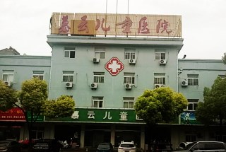 儿童微量元素检测仪采购单位慕云儿童医院