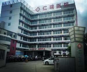 人体微量元素分析仪采购单位湛江开发区仁瑞医院 人体微量元素分析仪采购单位湛江开发区仁瑞医院