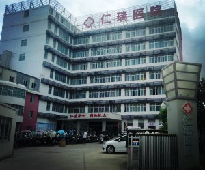 人体微量元素分析仪采购单位湛江开发区仁瑞医院