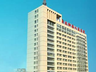 微量元素检测仪品牌山东国康合作单位太和县人民医院