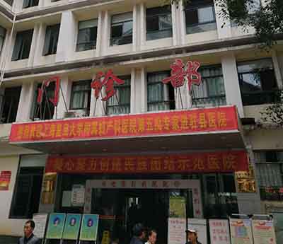 金平县人民医院在我公司采购微量元素测定仪一台 金平县人民医院在我公司采购微量元素测定仪一台