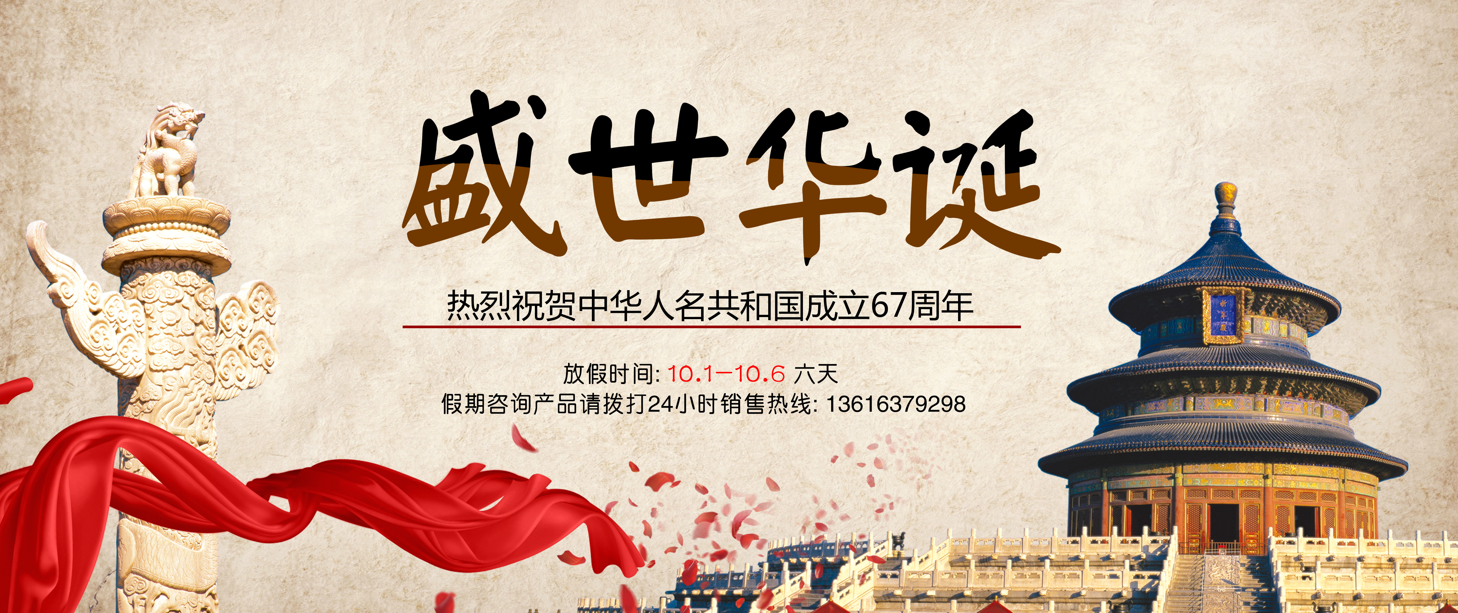 微量元素分析仪厂家-山东国康2018年国庆放假通知 微量元素分析仪厂家-山东国康2018年国庆放假通知