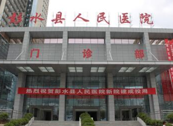 医用微量元素检测仪价格优惠已被彭水县人民医院采购 医用微量元素检测仪价格优惠已被彭水县人民医院采购