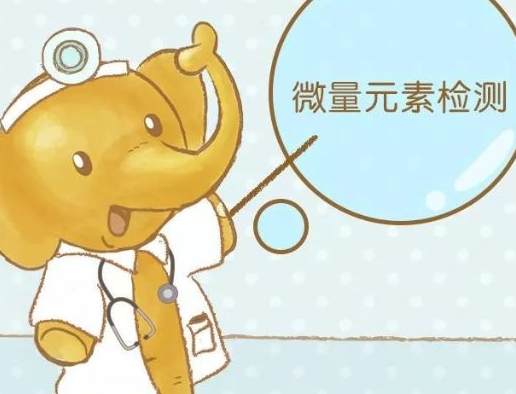 儿童微量元素分析仪针对儿科疾病微量元素检测的研究 儿童微量元素分析仪针对儿科疾病微量元素检测的研究
