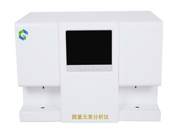 全自动微量元素分析仪 全自动微量元素分析仪