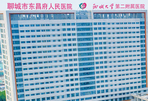 医用微量元素检测仪品牌山东国康走进聊城市东昌府人民医院 医用微量元素检测仪品牌山东国康走进聊城市东昌府人民医院