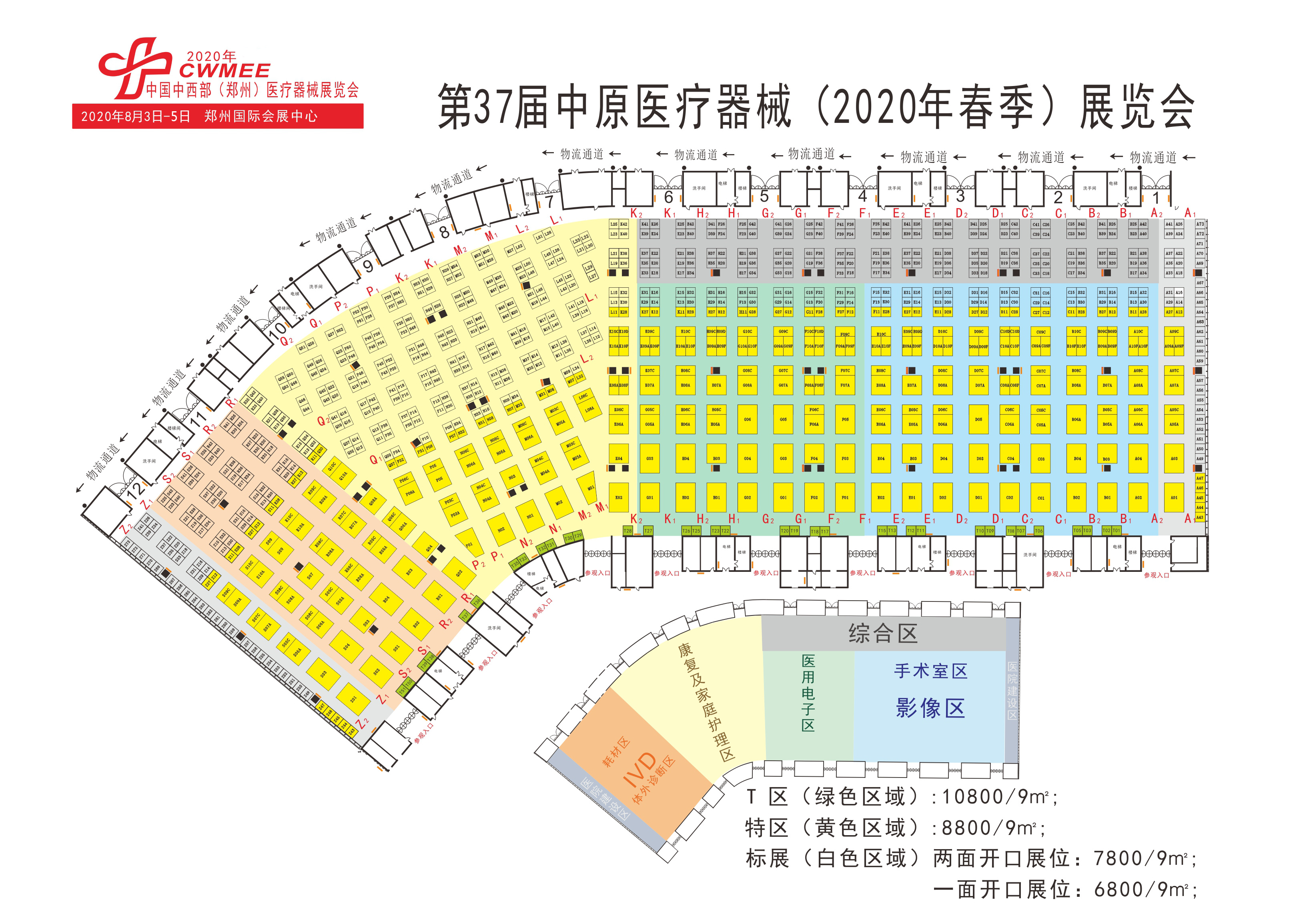 全自动微量元素测试仪厂家参加第37届中原医疗器械展览会 全自动微量元素测试仪厂家参加第37届中原医疗器械展览会