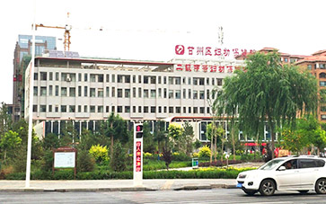 微量元素分析仪品牌山东国康与赣州市妇幼保健院达成合作 微量元素分析仪品牌山东国康与赣州市妇幼保健院达成合作