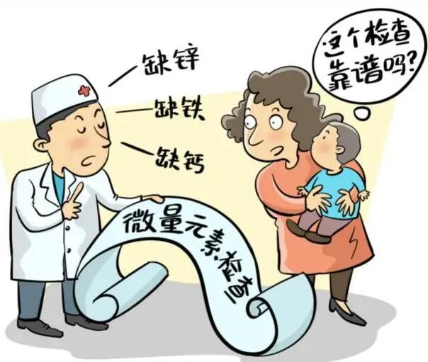 微量元素检测仪