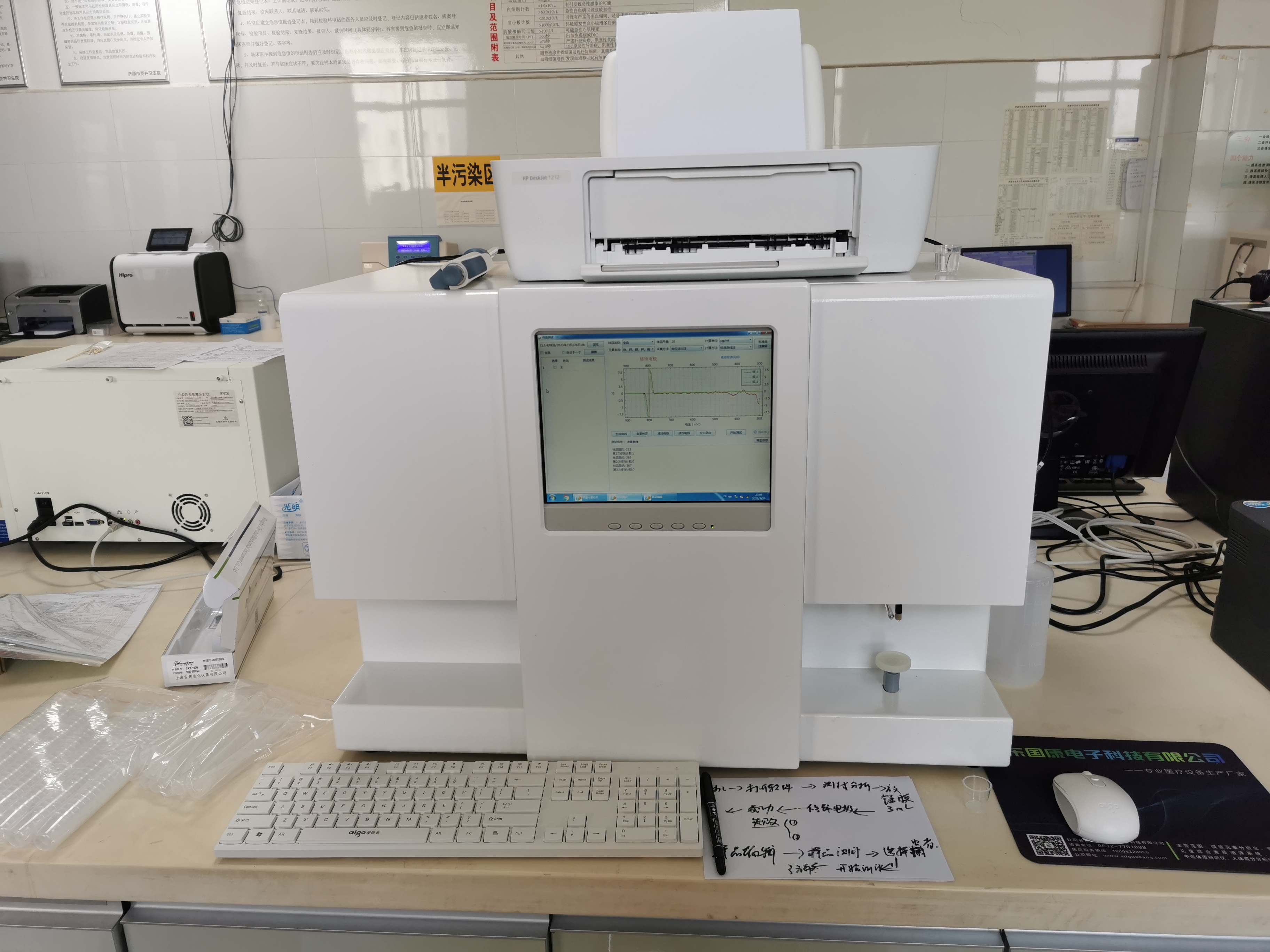山东国康GK-1人体微量元素检测仪：微量元素分析的掌中神器