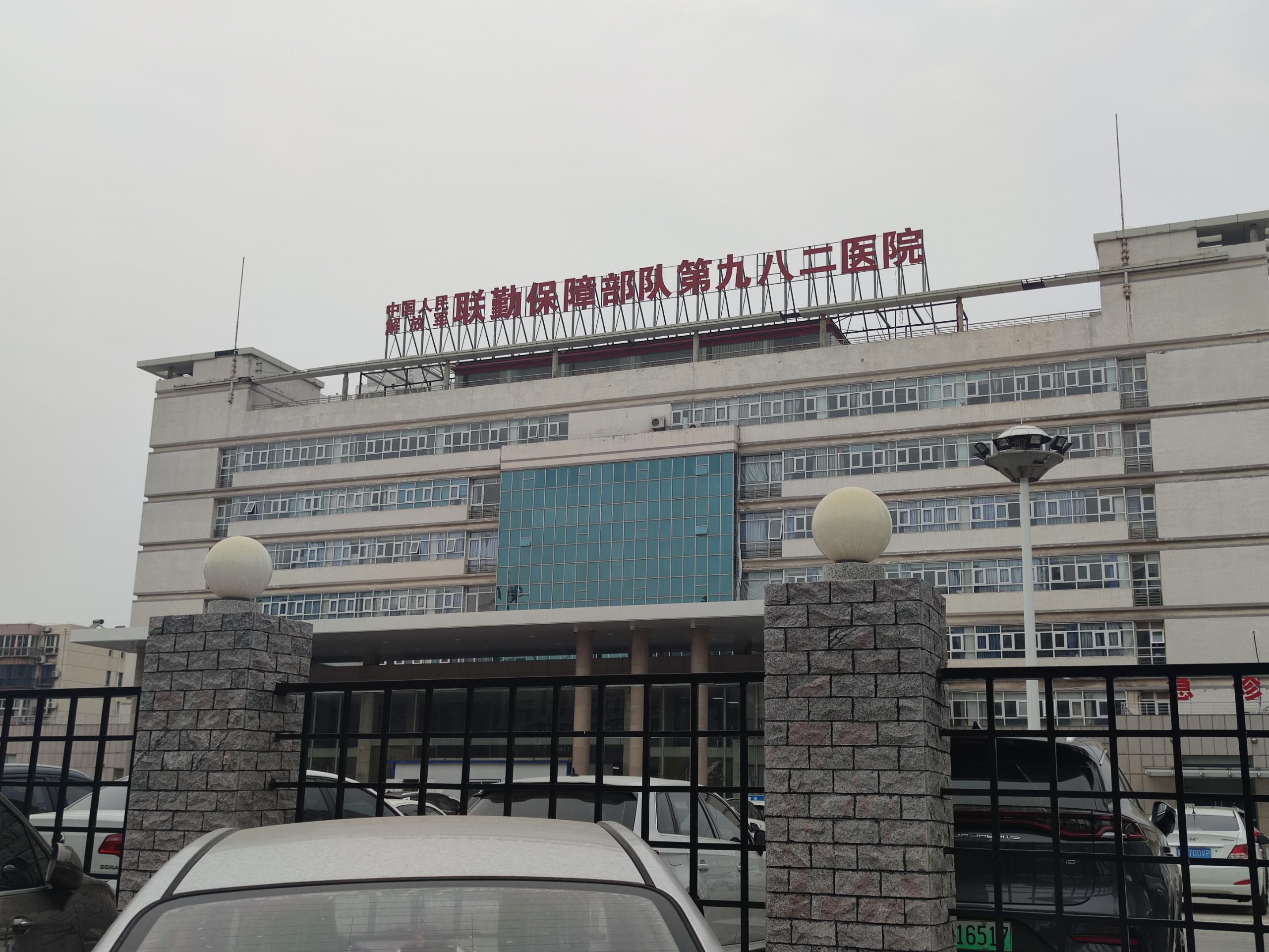 人体微量元素分析仪在河北唐山联勤保障第九二八医院装机