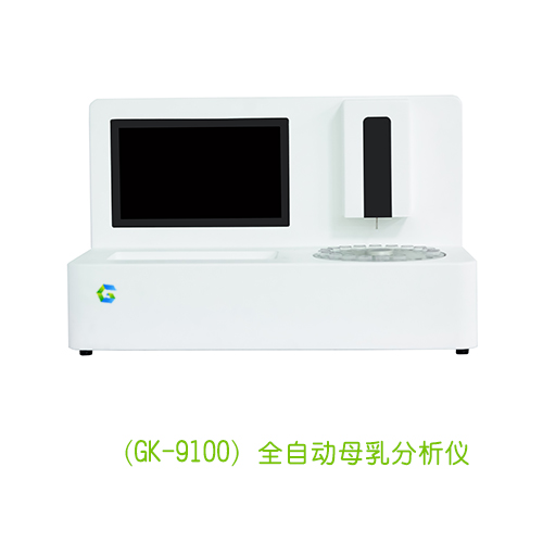 母乳分析仪（GK-9100）