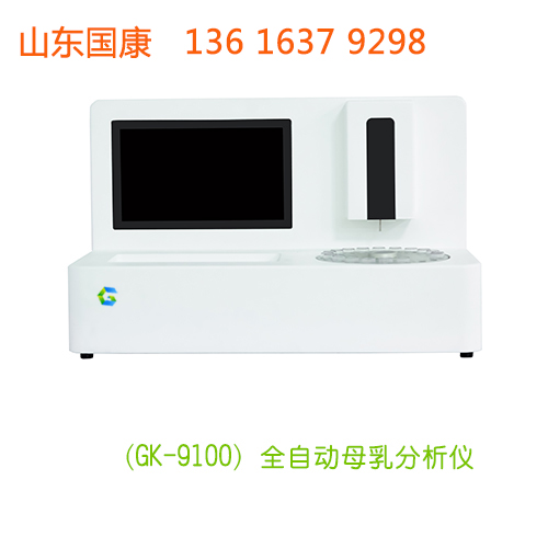 全自动母乳分析仪厂家国康提示母乳不足别害怕，问题在这里4地方！