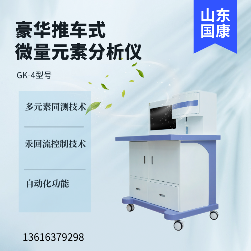 末梢血微量元素检测仪提示富含维生素D的食物有利于钙的吸收