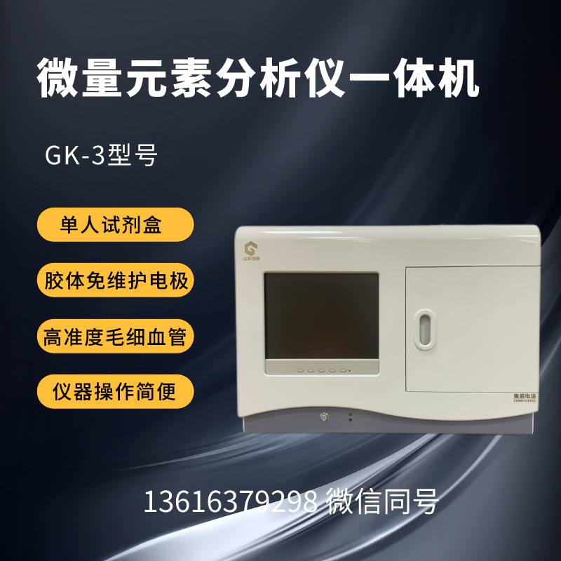 末梢血微量元素检测仪提示富含维生素D的食物有利于钙的吸收
