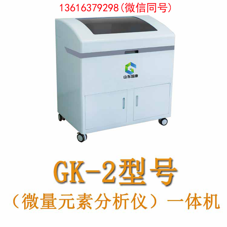 医用全自动微量元素分析仪智能分析哪些元素？