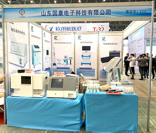 微量元素检测仪品牌山东国康参加中国中西部（合肥）医疗器械展览会