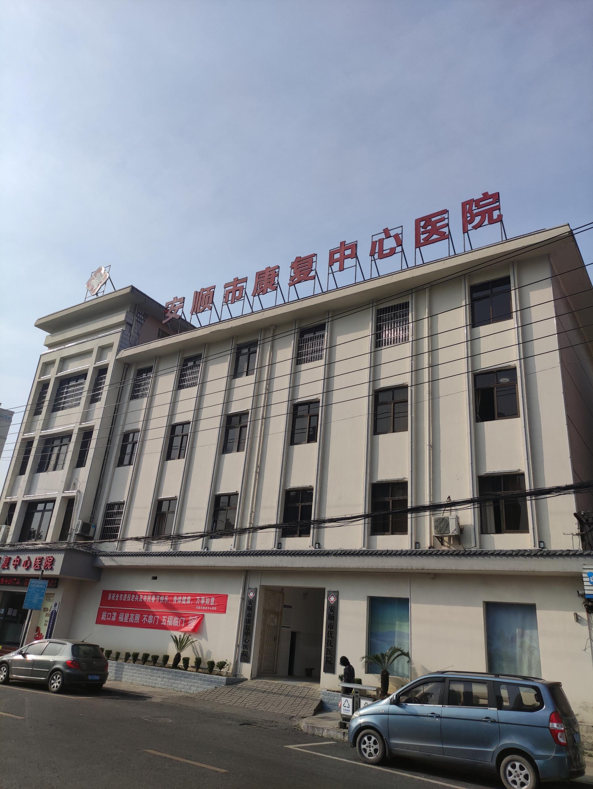 今日推荐:微量元素检测仪在贵州安顺康复中心医院安装完成