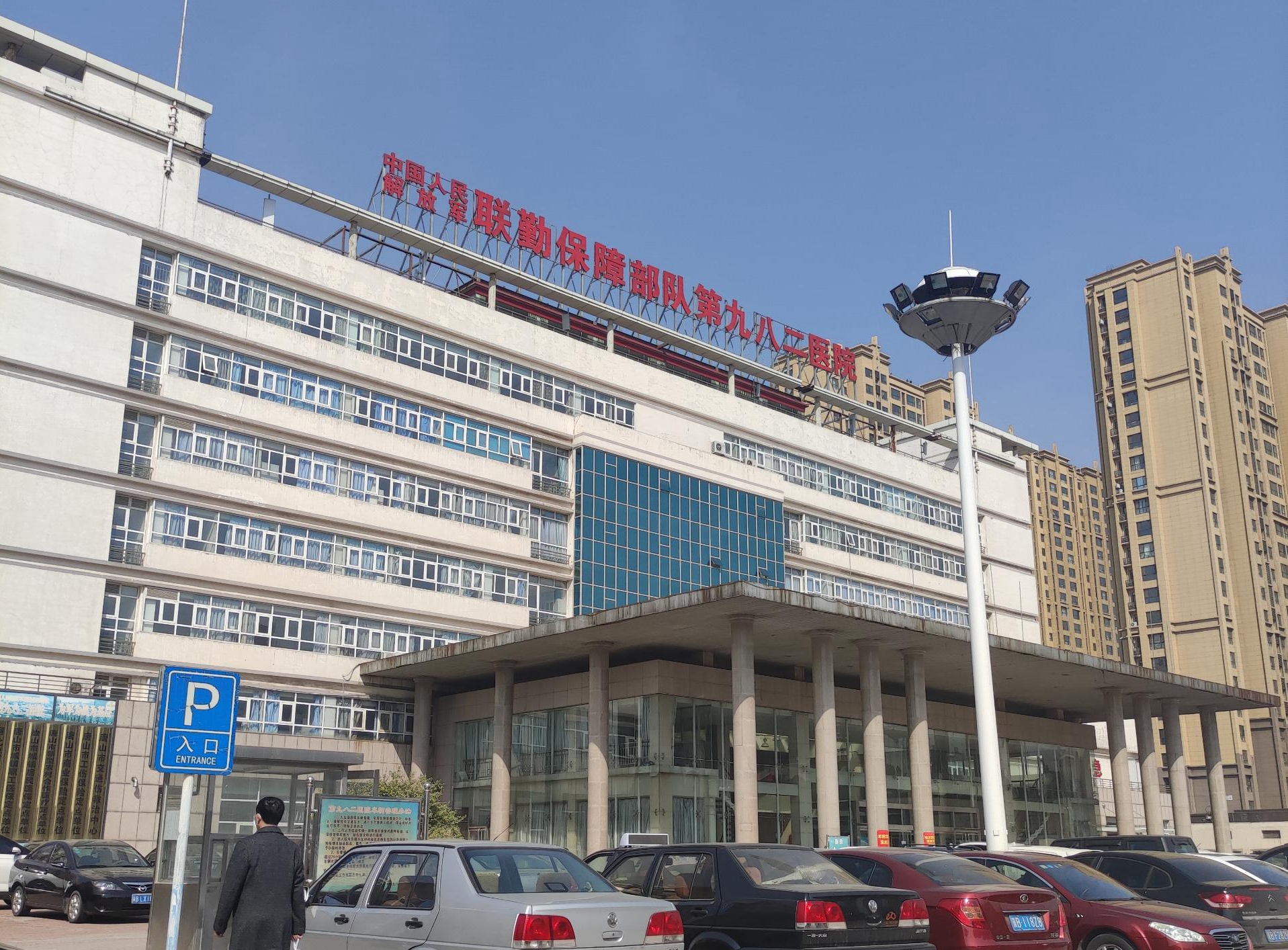 祝贺全自动微量元素分析仪在河北唐山联勤保障部队第982医院安装完成