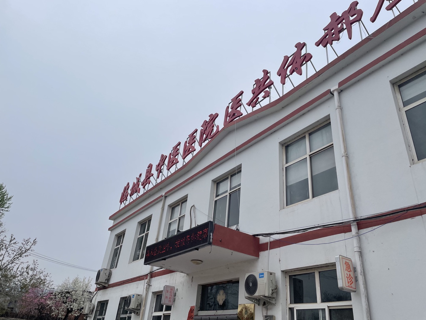 国康快讯：恭喜GK-2全自动微量元素分析仪在河北邢台市临城县中医医院安装成功