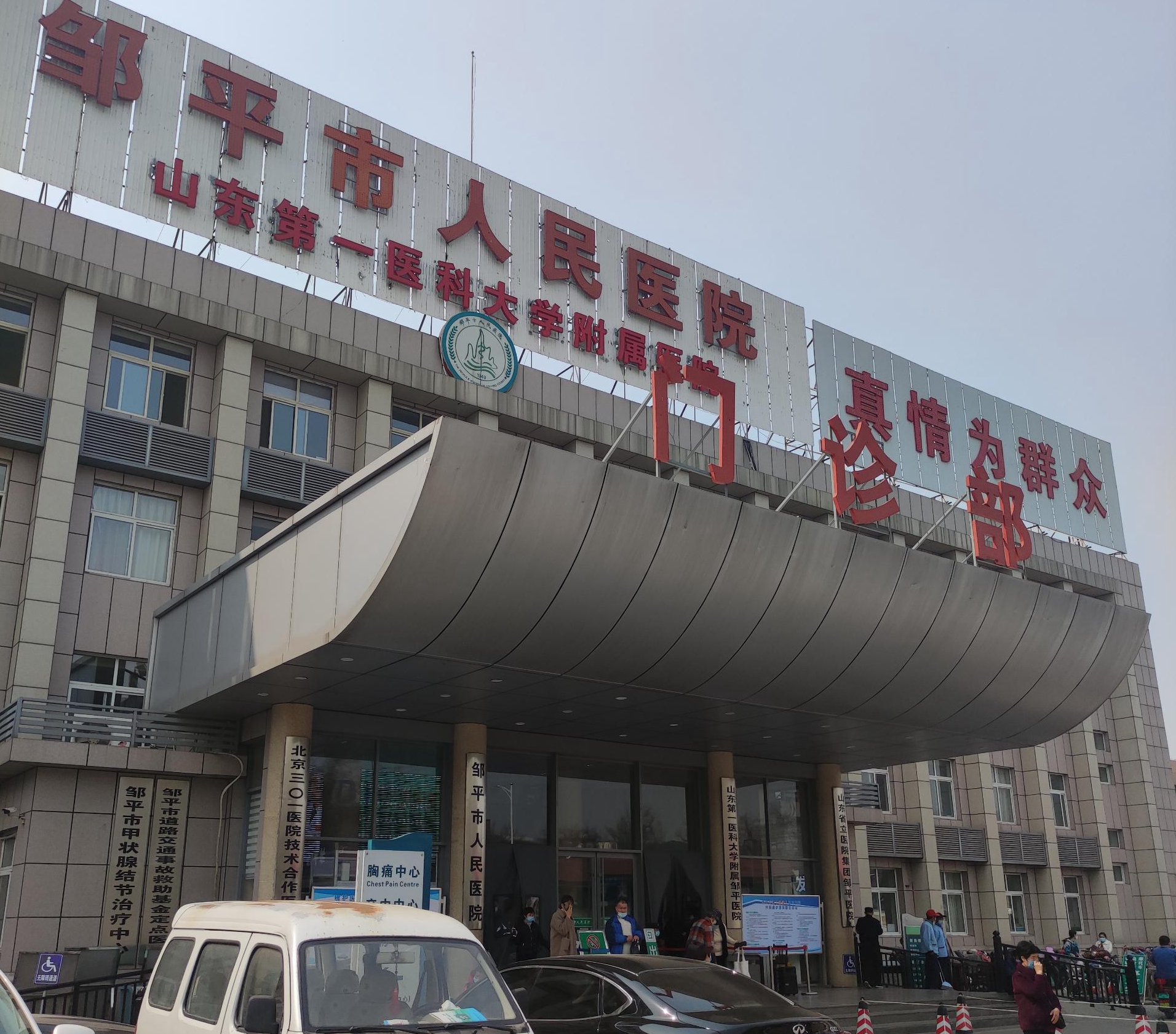 河南焦作微量元素检测仪厂家：成功在山东省滨州市邹平县人民医院安装完成
