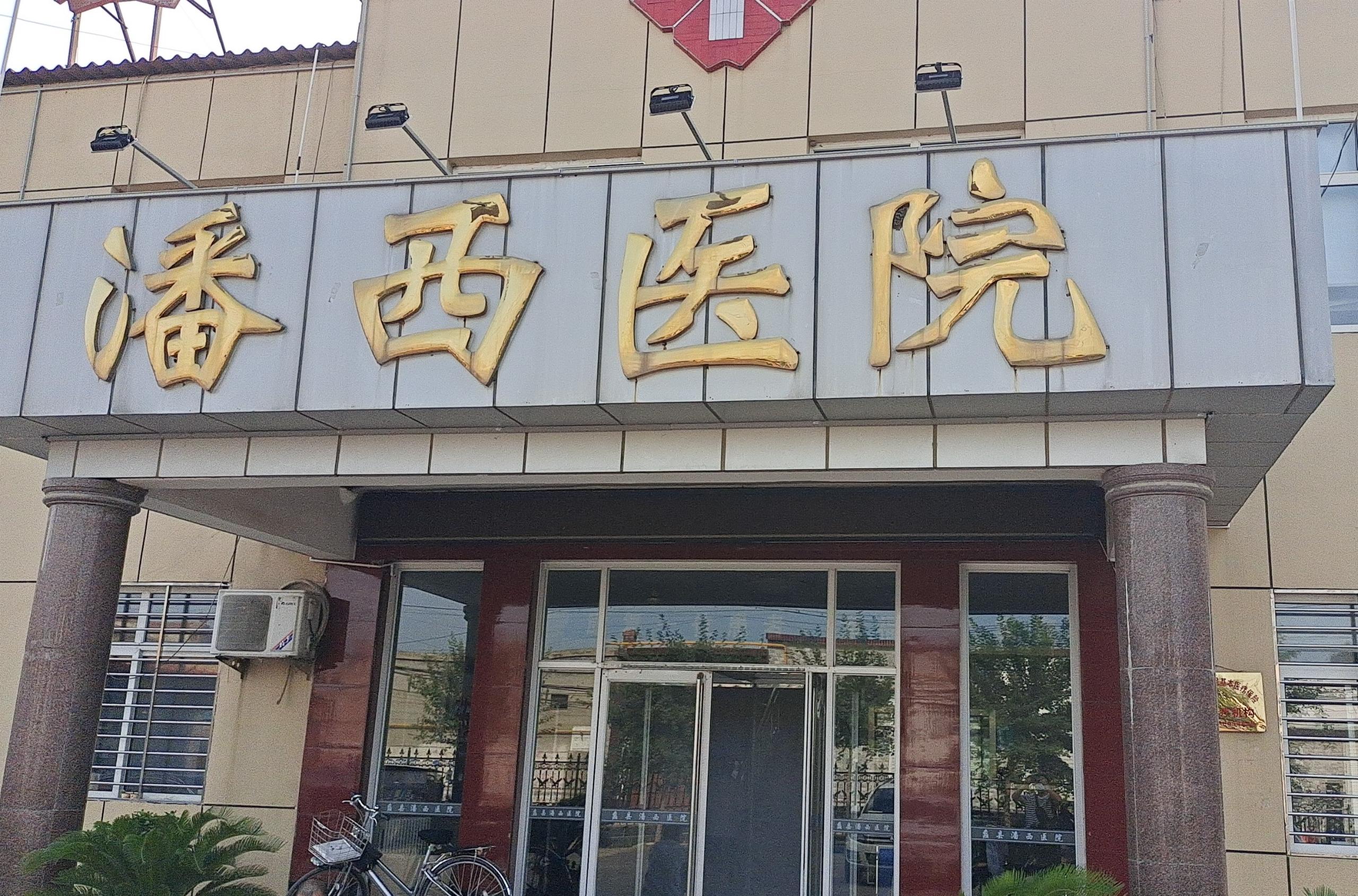 [好消息]山东国康微量元素分析仪厂家GK-1与潘西医院成功达成合作